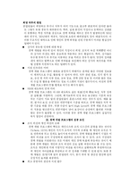 [경영학,인사] 경력 개발(Career Development) 제도의 개념과 사례조사-7