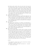 [경영학,인사] 경력 개발(Career Development) 제도의 개념과 사례조사-8