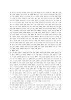 [사회학] 폭력이 초래하는 사회적 비용과 폭력방지방안-2