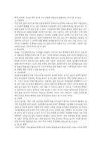 [사회학] 폭력이 초래하는 사회적 비용과 폭력방지방안-3
