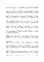 [사회학] 폭력이 초래하는 사회적 비용과 폭력방지방안-4