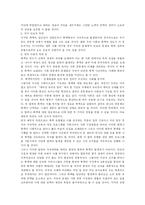 [사회학] 폭력이 초래하는 사회적 비용과 폭력방지방안-5