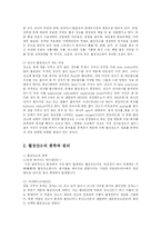 [환경보건학과] 활성산소가 인체에 미치는 영향에 대해 설명하시오fp.-3