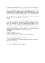 [청년기의 성교육] 성개방풍조에 대한 견해-2