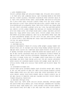 [노인복지] 노인직업창출-2