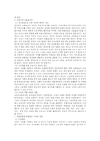 [노인복지] 노인직업창출-5