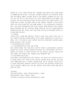 [노인복지] 노인직업창출-6