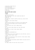 [노인교육] 행복한 노후를 위하여-3