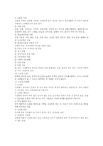 [노인교육] 행복한 노후를 위하여-5