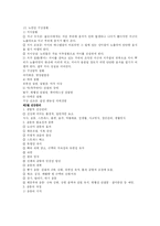 [노인교육] 행복한 노후를 위하여-6