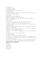 [노인교육] 행복한 노후를 위하여-14