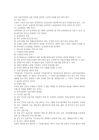 [노인교육] 행복한 노후를 위하여-20