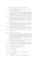 소비의 양면성에 따른 소비자 행동분석-4