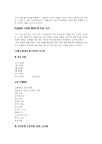 소비의 양면성에 따른 소비자 행동분석-10