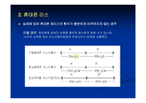 리스의 이해와 휴대폰 리스의 효과와 문제점 및 해결방안-10