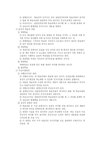 [교육이론] 교수 학습 이론과 매체-2