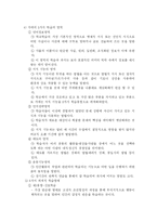 [교육이론] 교수 학습 이론과 매체-5