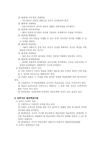 [교육이론] 교수 학습 이론과 매체-6