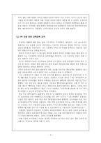 [기업경영] 소프트뱅크의 경영방식-4