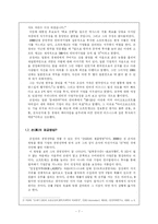 [기업경영] 소프트뱅크의 경영방식-7