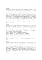 [방송대] 맥그리거의 X Y이론과 아지리스의 미성숙성숙이론과 집단의 구성원 성숙도를 사정하시오yu.-2