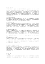 [교육학] 피아제와 비고츠키의 이론에 대한 비교-3
