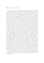 [중국영화, 영화감상문, 중국사, 진장장, 첸카이거, 장예모] [영화감상문]푸른 연-1