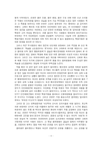 [중국사, 중국근현대사, 문화대혁명, 홍위병, 중국소설] [중국근현대사]독서감상문 홍위병-4
