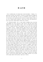[중국사, 중국근현대사, 문화대혁명, 홍위병, 중국소설] [중국근현대사]독서감상문 홍위병-7