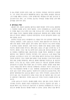[영화감상문, 로마제국의멸망, 그리스로마사,] [영화감상문] 로마제국의 멸망을 통해 본 역사와 영화-4