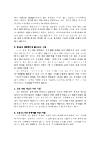 [재테크] 부자란 무엇인가, 부자 되기위한 방법-5