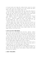 [재테크] 부자란 무엇인가, 부자 되기위한 방법-7