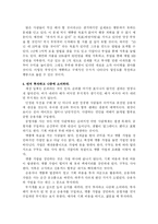 [재테크] 부자란 무엇인가, 부자 되기위한 방법-8