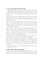[재테크] 부자란 무엇인가, 부자 되기위한 방법-9