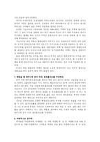 [재테크] 부자란 무엇인가, 부자 되기위한 방법-10