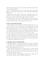 [재테크] 부자란 무엇인가, 부자 되기위한 방법-11