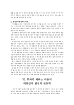 [재테크] 부자란 무엇인가, 부자 되기위한 방법-12