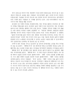 [재테크] 부자란 무엇인가, 부자 되기위한 방법-13