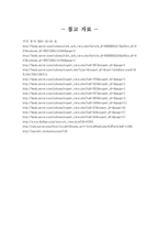 [재테크] 부자란 무엇인가, 부자 되기위한 방법-14