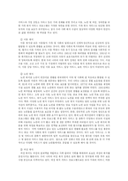 [가정학] 가족생활에 있어 원만한 관계유지-5