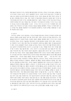 [가정학] 가족생활에 있어 원만한 관계유지-8