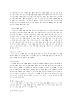 [가정학] 가족생활에 있어 원만한 관계유지-11
