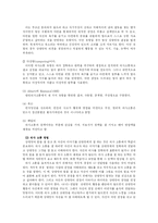 [가정학] 가족생활에 있어 원만한 관계유지-12