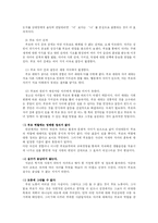 [가정학] 가족생활에 있어 원만한 관계유지-13