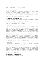 [가정학] 가족생활에 있어 원만한 관계유지-14