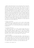 [가정학] 가족생활에 있어 원만한 관계유지-15