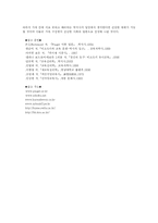 [가정학] 가족생활에 있어 원만한 관계유지-17