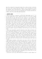 [마케팅원론] 촉진- 기초적 개념-2