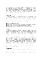 [마케팅원론] 촉진- 기초적 개념-3