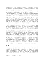 [마케팅원론] 촉진- 기초적 개념-4